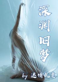 深渊游戏肉车