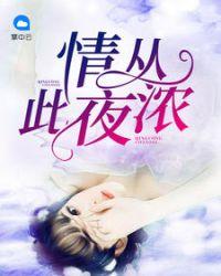 盛宠之小奶娘上位记全文阅读最新章