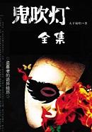 鬼吹灯系列首部xr电影将登陆