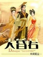 唐朝十大昏君