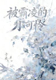 被霸凌的人叫什么