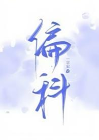 偏科是指这一科好还是不好