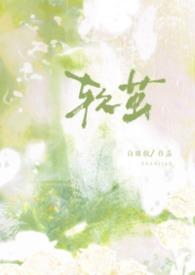 软茧强制1v1免费阅读