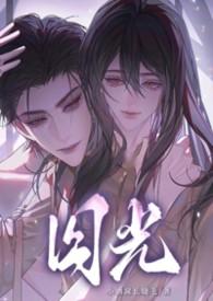 囚全文阅读