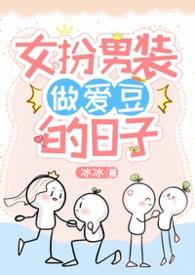 女扮男装z