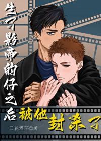 生了影帝的崽之后