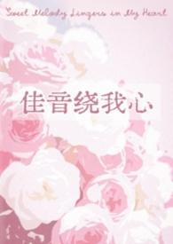 佳音歌歌词
