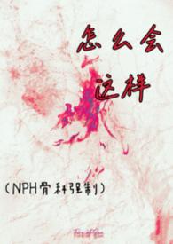 怎么会是这样表情包