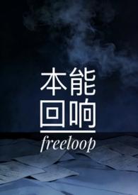 本能反应是什么意思
