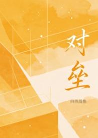对垒电影在线观看