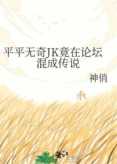 jk区