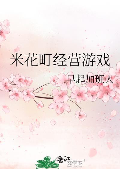 米花町在日本哪个地方