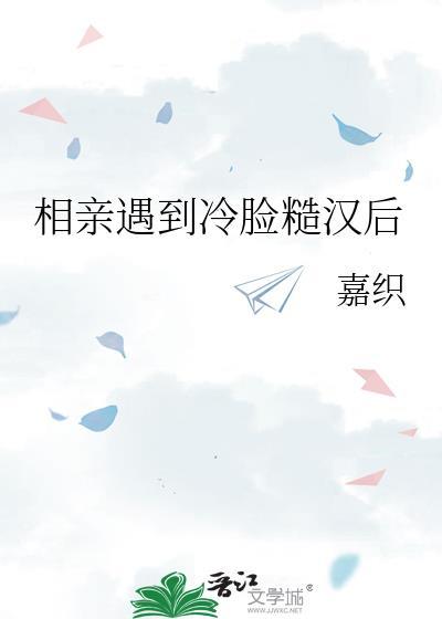 相亲时冷场怎么办