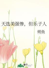 天选之子什么意思