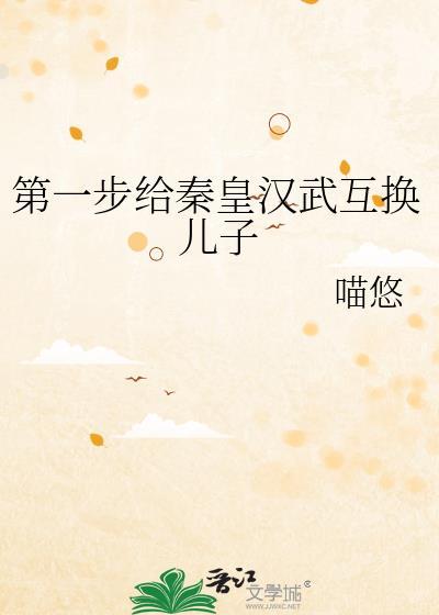 从秦皇到汉武中的两大强者