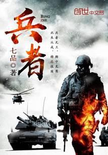 兵者诡道也下一句