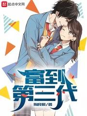 富三代卡中国最新消息