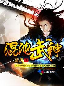 混沌武神林峰
