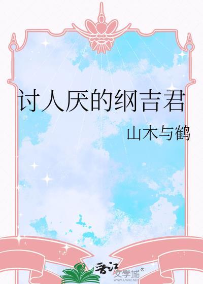纲吉的cp