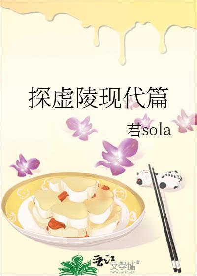 探虚陵简介