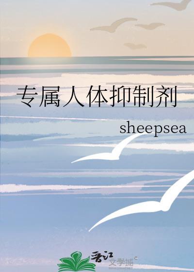 人体抑制剂简介