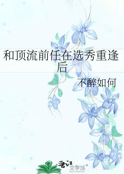 @strawberry书名和顶流影帝结婚了[看