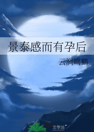 景泰一词是什么意思