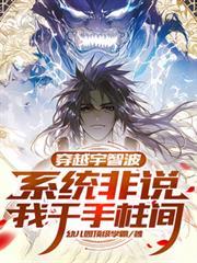 穿越火影忍者之我是宇智波