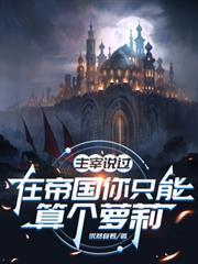Re从零开始的异世界生活 动漫