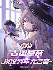 崩铁百科