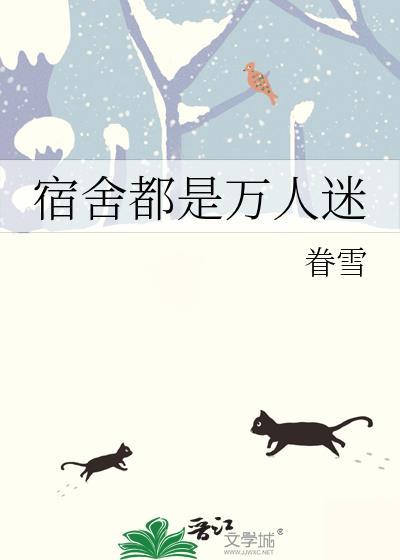 万人宿舍的搞笑视频