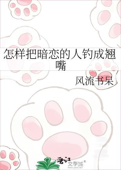 怎么让暗恋的人主动联系自己