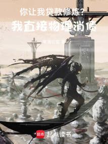 我靠演讲缔造超凡帝国TXT