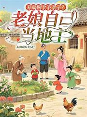 开局四个孩子