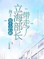 网王立海大后辈嚣张的