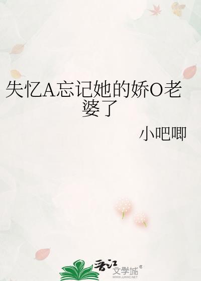 失忆忘妻