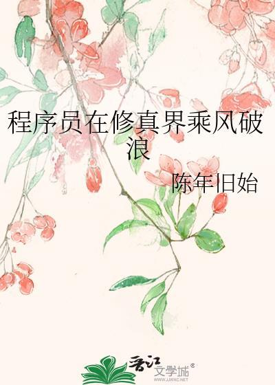 正规程序员修炼之道