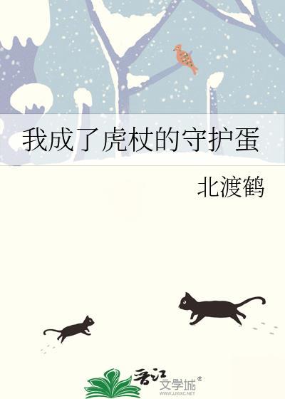 我是虎杖我报警了27