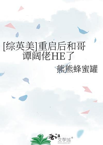 综漫重启