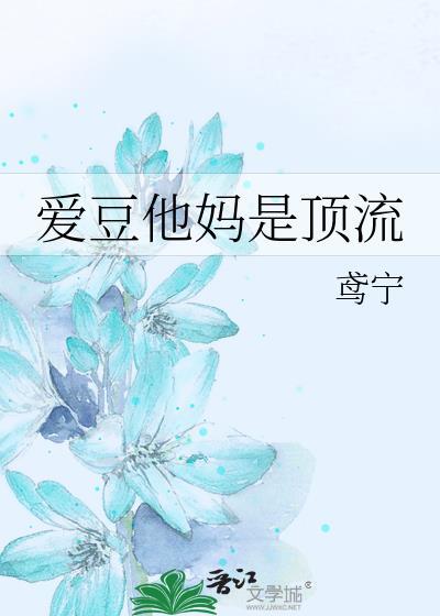 爱豆和顶流有啥不同
