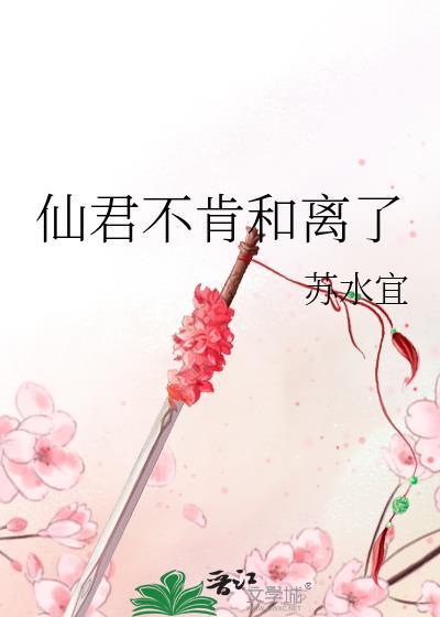 神君不爱