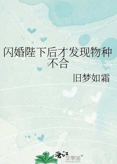 闪婚之后无防盗章免费全文