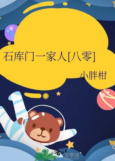 石库门是什么意思?