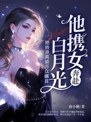 渣夫退婚后我嫁给了九千岁最新章节