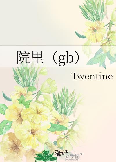 院里栽什么树风水好又旺财