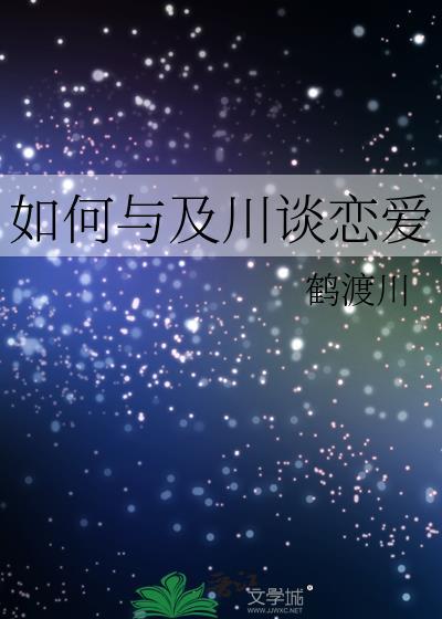 及川彻性格