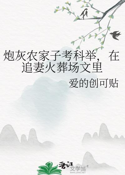 炮灰农媳