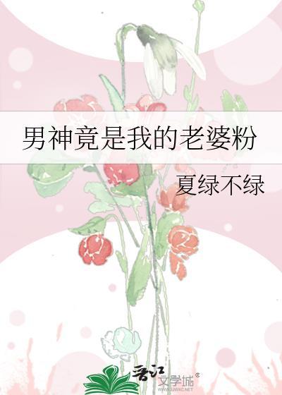 男神竟是我老板
