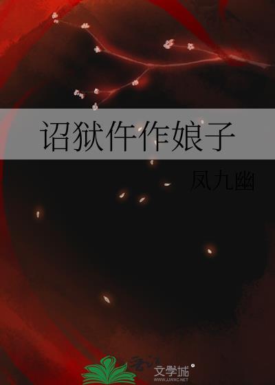 陆大人的仵作娘子