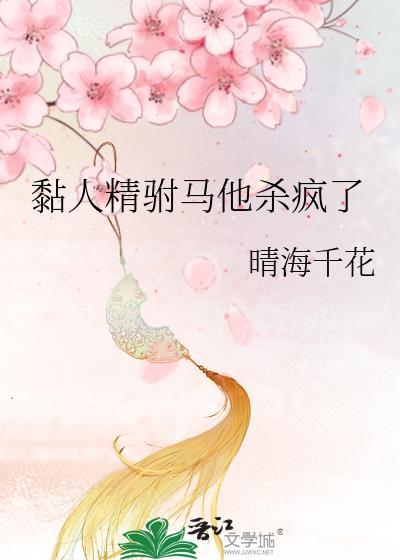 粘人精 免费阅读